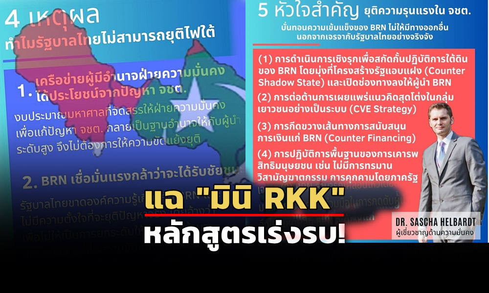 Melacak Perwakilan Kelompok BRN yang Pernah Dialog Damai dengan Thaksin